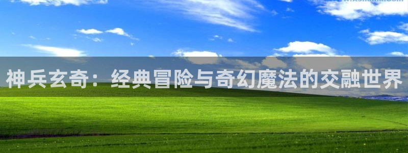 韩漫世上没有简单的攻略免费观看：神兵玄奇：经典冒险与奇幻魔法的交融世界